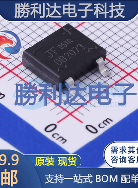 DB207S封装DBS整流桥 全新现货 10PCS