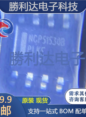 NCP51530BDR2G 封装SOIC-8 栅极驱动IC芯片 全新原装现货直拍