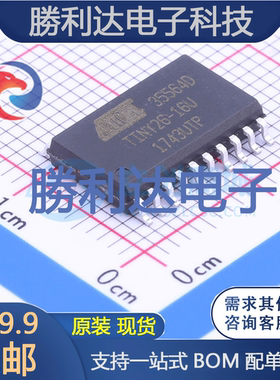 ATTINY26-16SU封装SOIC-20MICROCHIP(美国微芯)全新现货 量大价优