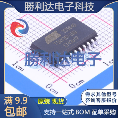 芯片电子元件配单全新原装现货