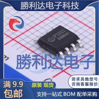 IP3005A封装ESOP-8电池管理 全新现货 10PCS
