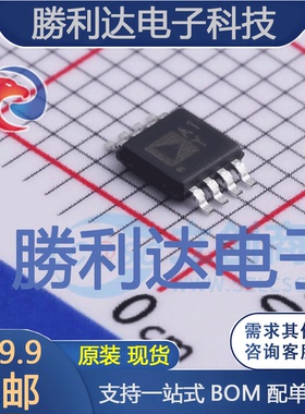 AD8639ARMZ-R7封装MSOP-8精密运放全新现货 量大价优
