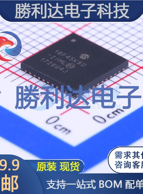 PIC18F45K80-I/ML封装QFN-40处理器 全新现货
