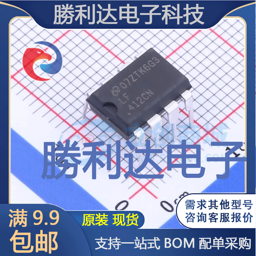 LF412CN/NOPB封装PDIP-8FET输入运放全新现货 量大价优