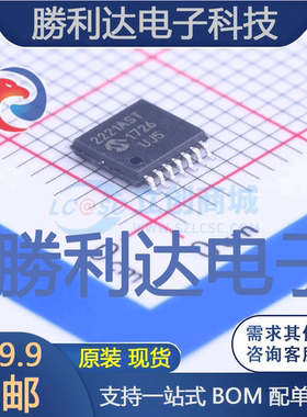 MCP2221A-I/ST封装TSSOP-14USB芯片全新现货 量大价优