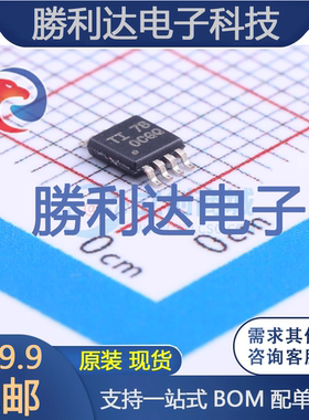 OPA2330AIDGKT封装VSSOP-8_3x3x065P运算放大器 全新现货