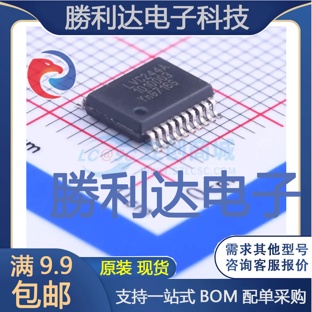 74LVC244ADB封装SSOP-20_208mil缓冲器/驱动器 全新现货 量大价优