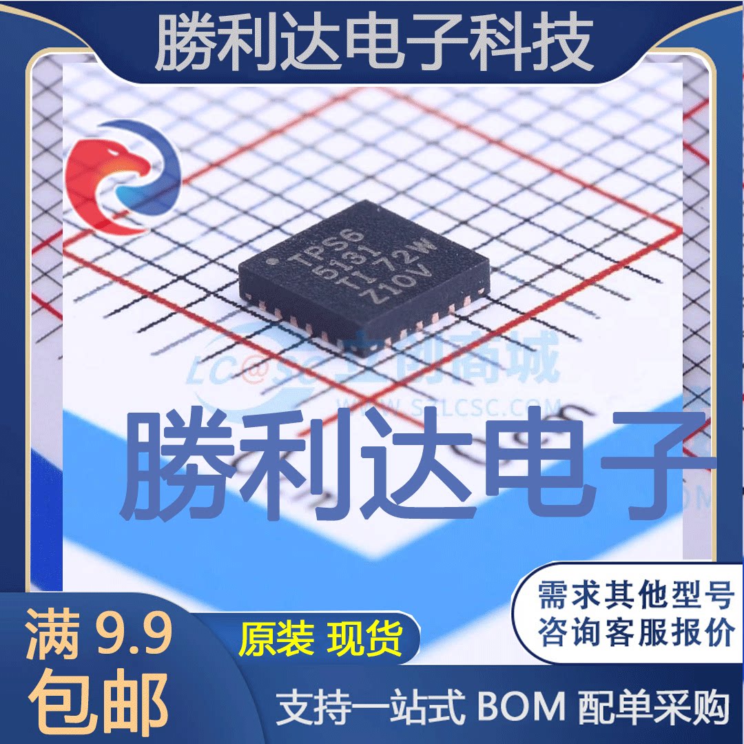 TPS65131RGER封装QFN-24_4x4x05PDC-DC电源芯片全新现货 量大价优