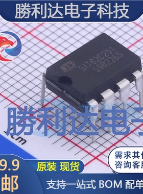 SIT82C251封装DIP-8CAN芯片全新现货 量大价优