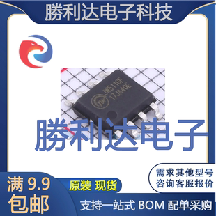 JW5116FESOP#TRPBF 封装ESOP-8 DC-DC电源芯片 全新现货