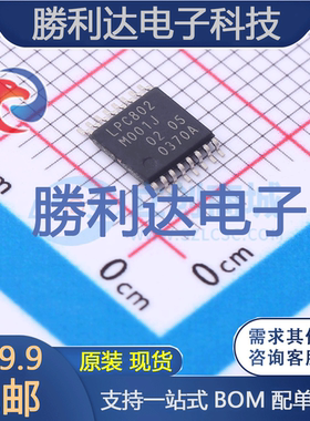 LPC802M001JDH16J封装TSSOP-16处理器 全新现货