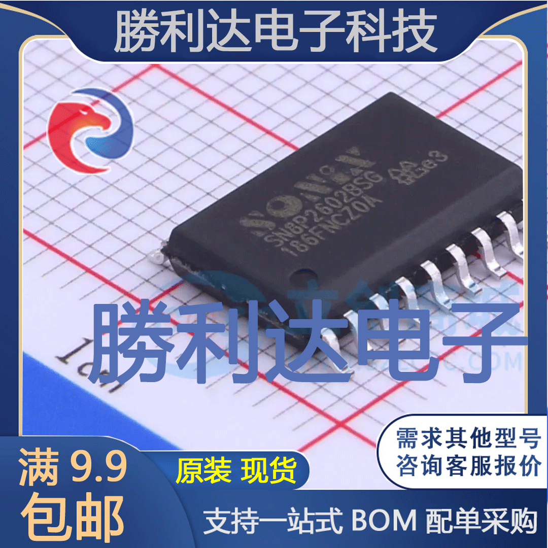 全新原装量大价优集成电路芯片