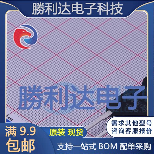 芯片电子元件配单全新原装现货