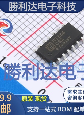 HT556CRZ封装SOIC-14定时器/计时器/时钟振荡器 全新现货