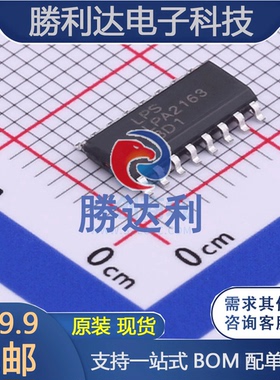 LPA2163SPF封装ESOP-16音频功率放大器