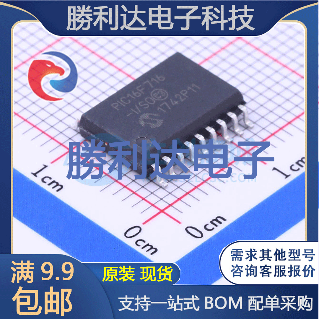 芯片电子元件配单全新原装现货