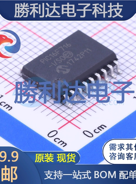 PIC16F716-I/SO封装SOIC-18_300mil处理器 全新现货