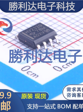 SN65HVD232QDR封装SOIC-8_150milCAN芯片全新现货 量大价优