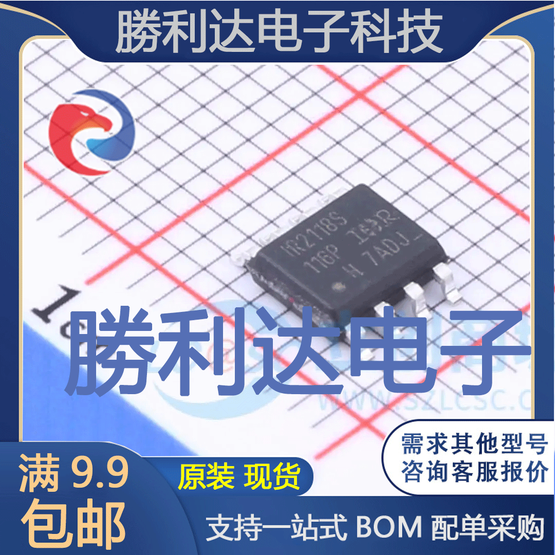 芯片电子元件配单全新原装现货