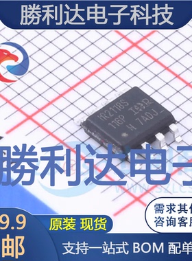 IR2118SPBF封装SOIC-8N栅极驱动IC全新现货 量大价优