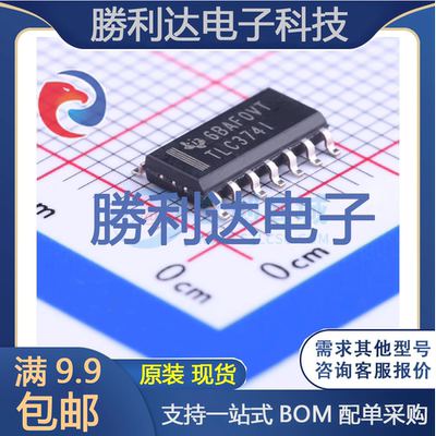 芯片电子元件配单全新原装现货