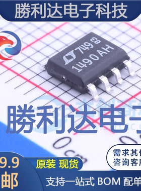 LT1490AHS8#PBF封装SOP-8_150mil精密运放全新现货 量大价优