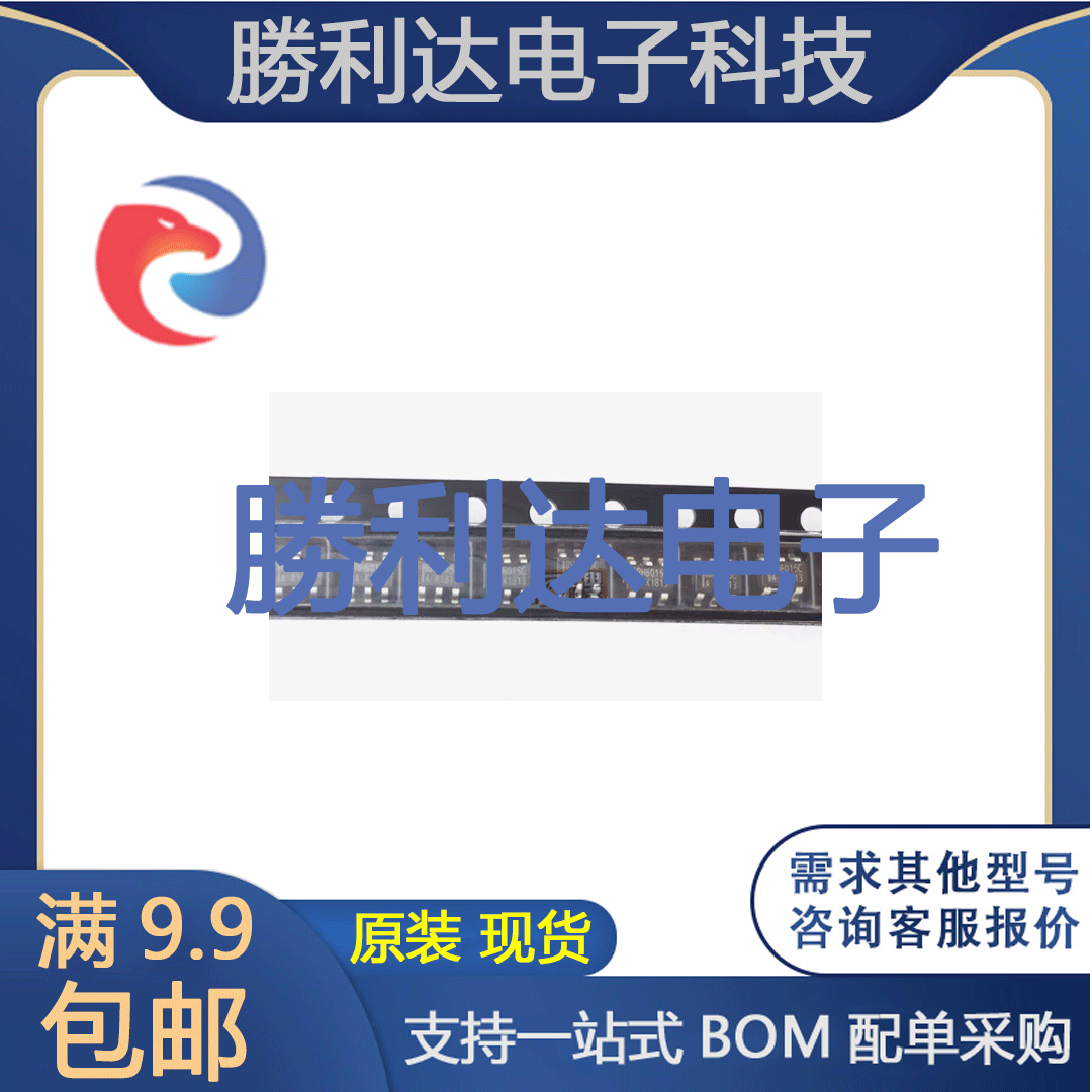 芯片电子元件配单全新原装现货