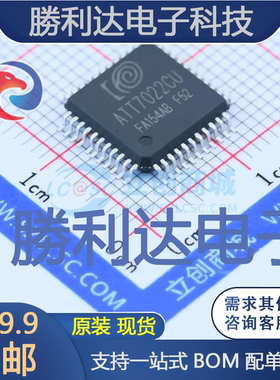 ATT7022CU封装QFP-44_10x10x08P电能计量芯片全新现货 量大价优