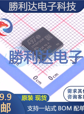 STM32F103RBT6 封装LQFP-64(10x10) 单片机 全新原装现货