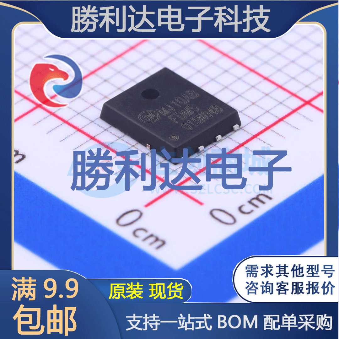 FDMS015N04B封装PQFN-8场效应管(MOSFET)全新现货 量大价优