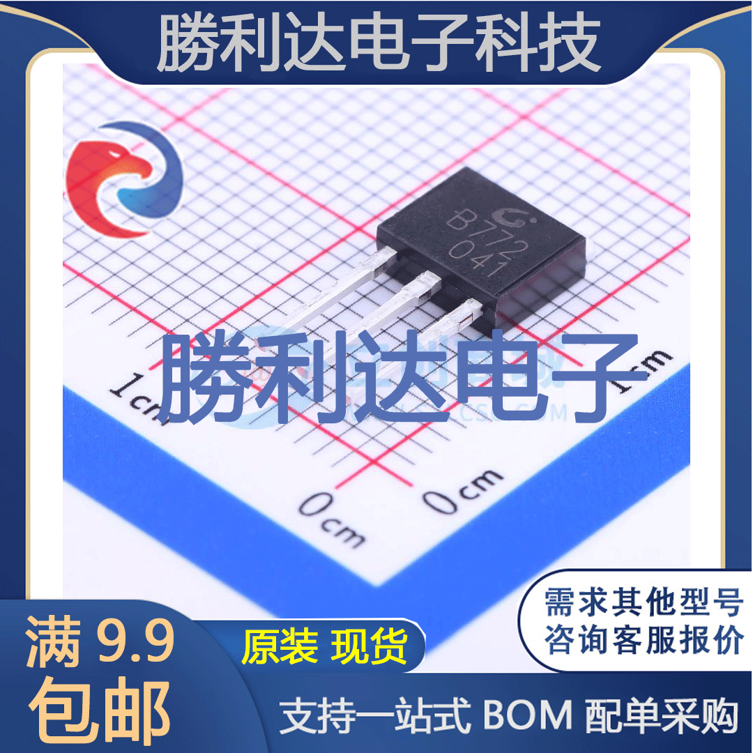 勝利达电子元件配单全新原装现货