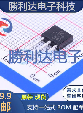 B772M封装TO-251(I-PAK)三极管(BJT)全新现货（10个）