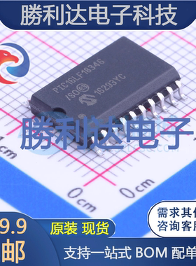 PIC16LF18346-I/SO封装SOIC-20_300milMICROCHIP)全新现货