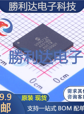 USB5734/MR封装SQFN-64USB芯片全新现货 量大价优