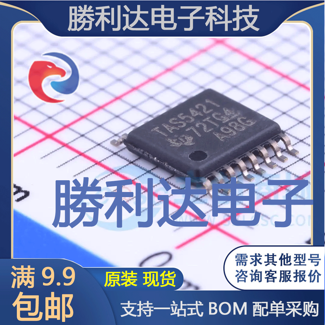 TAS5421QPWPRQ1封装HTSSOP-16音频功率放大器全新现货 量大价优