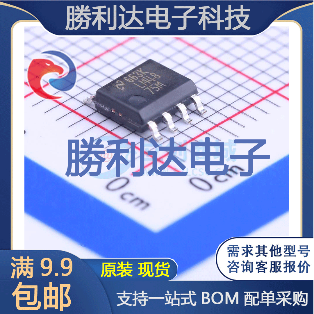 LM4875MX/NOPB封装SOIC-8_150mil音频功率放大器 全新现货