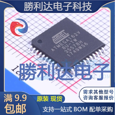 芯片电子元件配单全新原装现货