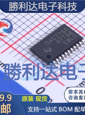DAC7760IPWPR封装HTSSOP-24数模转换芯片DAC全新现货 量大价优