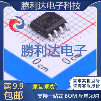 芯片电子元件配单全新原装现货