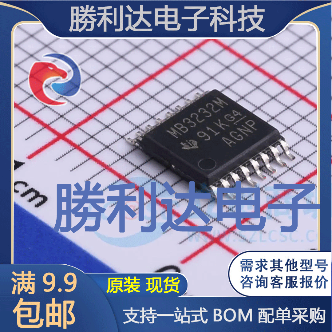 MAX3232MPWREP封装TSSOP-16RS232芯片全新现货 量大价优