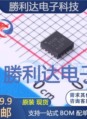 THS4520RGTR封装VQFN-16差分运放全新现货 量大价优