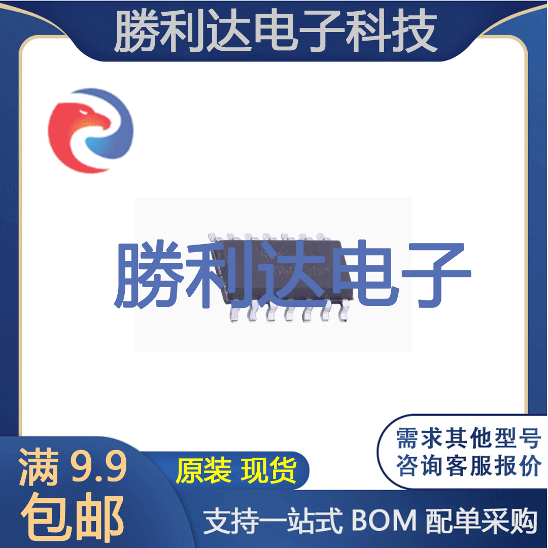 芯片电子元件配单全新原装现货