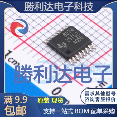芯片电子元件配单全新原装现货
