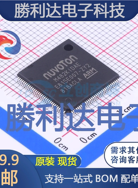 M482KIDAE封装LQFP-128单片机(MCU/MPU/SOC)全新现货 量大价优