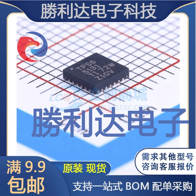 TPS65131RGER封装QFN-24_4x4x05PDC-DC电源芯片全新现货 量大价优