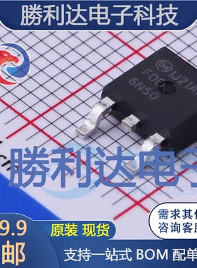 FDD6N50TM封装D-PAK场效应管(MOSFET)全新现货 量大价优