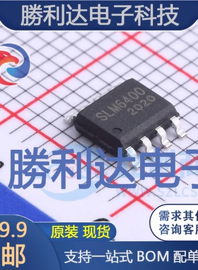 SLM6400封装ESOP-8电池管理 全新现货 量大价优