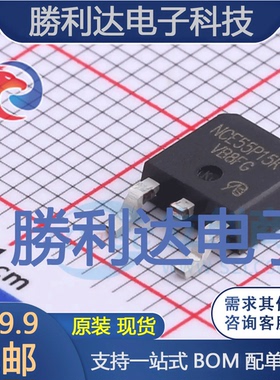 NCE55P15K封装TO-252场效应管(MOSFET) 全新现货 量大价优