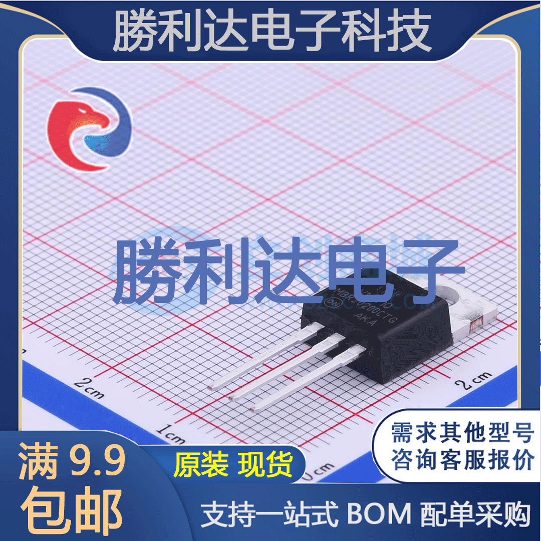 MBR20200CTG封装TO-220(TO-220-3)肖特基二极管全新现货 量大价优