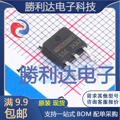 MBRD20200CT封装TO-252-2(DPAK)肖特基二极管 全新现货 量大价优
